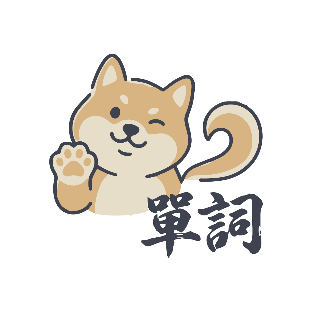 VocabShiba