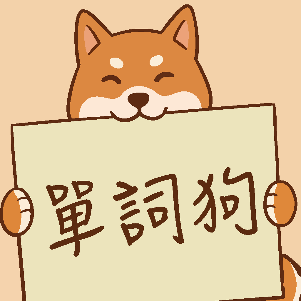 VocabShiba